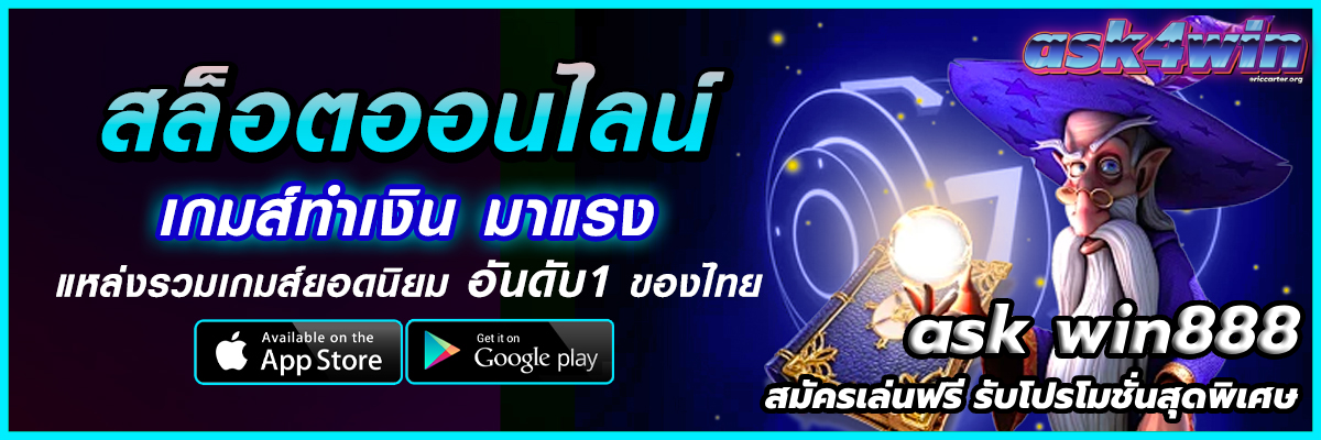 ask win888